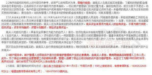 福州金融街寫(xiě)字樓項(xiàng)目遭司法拍賣(mài)，破產(chǎn)清算服務(wù)揭示市場(chǎng)調(diào)整與風(fēng)險(xiǎn)化解