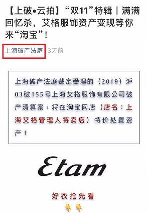 一折變賣背后 破產清算服務的現(xiàn)實與警示