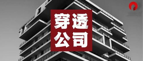 中科建設破產清算，千億帝國走向終局