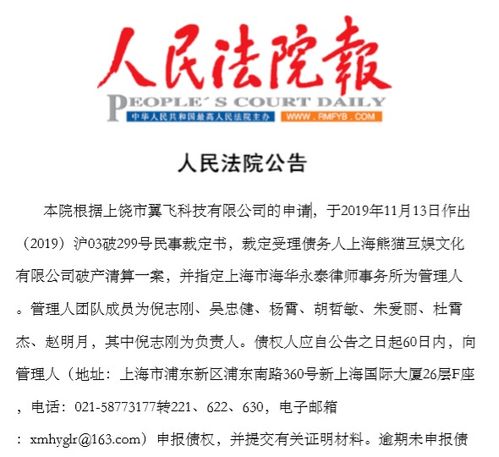 從王思聰?shù)叫茇埢?網(wǎng)絡(luò)擺攤與破產(chǎn)清算背后的話題