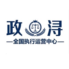 江西政潯信息咨詢 在破產(chǎn)清算服務(wù)的浪潮中展現(xiàn)專業(yè)價(jià)值